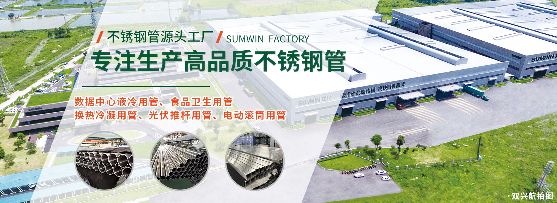 最大不銹鋼管工廠